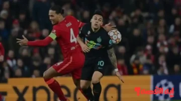 علي beIN Sports.. معلق مباراة ليفربول وإنتر ميلان بدوري أبطال أوروبا 2026 والقناة الناقلة